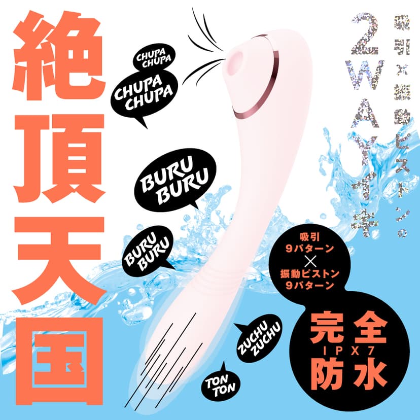 PxPxP 吸吮插入 2 WAY KYUIN PISTON VIBE 可彎曲吸吮伸縮振動棒 粉色