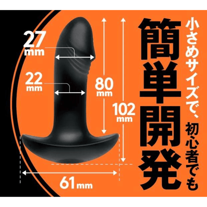 PxPxP 完全防水 遠隔絶頂 DEEP ANAL VIBE 遙控陽具型後庭震動按摩器
