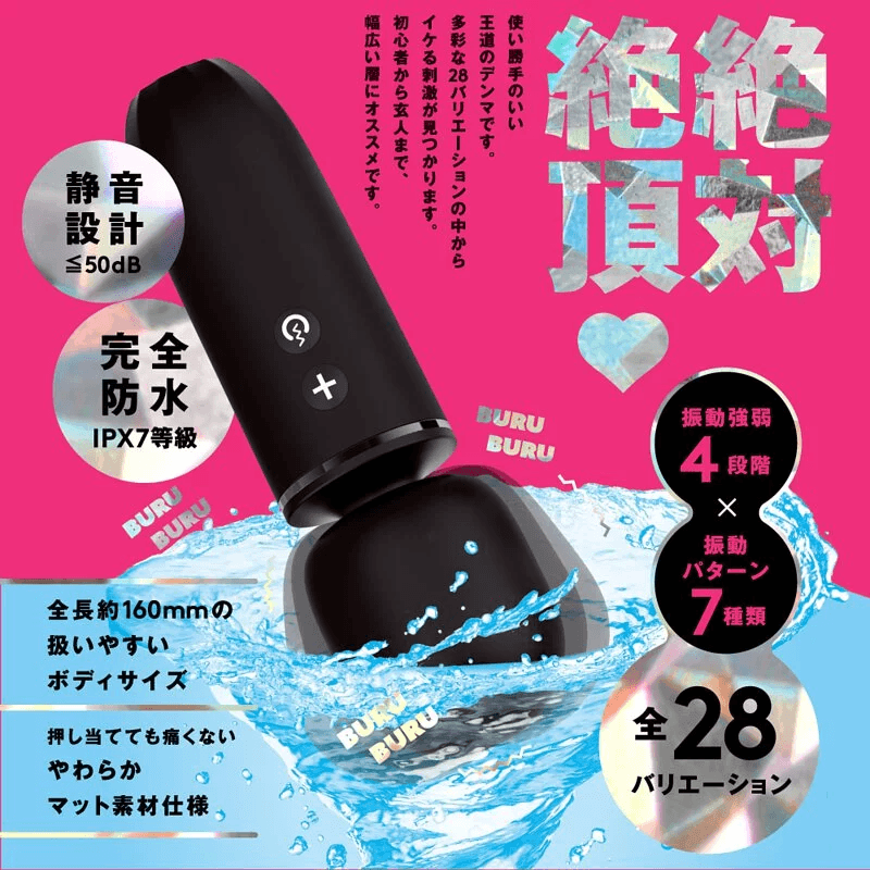 PxPxP 完全防水 超愛振動 DENMA 28 AV按摩棒 - 黑色