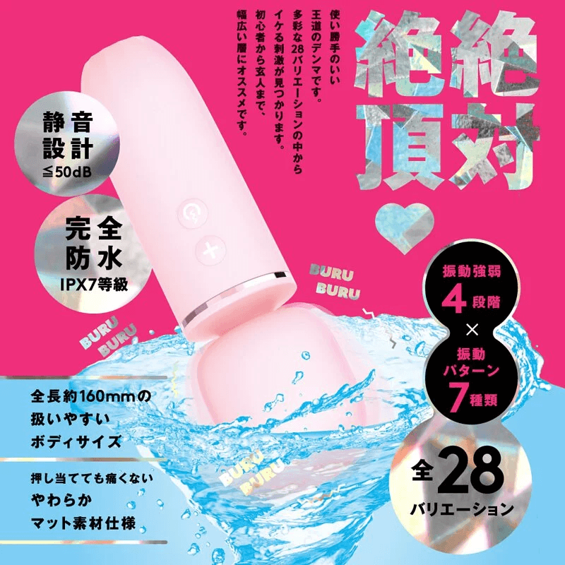 PxPxP 完全防水 超愛振動 DENMA 28 AV按摩棒 - 粉色
