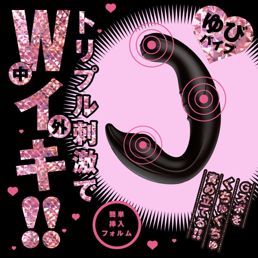 PxPxP KUCHU-KUCHU VIBE 9 多點刺激摳摳振動棒9