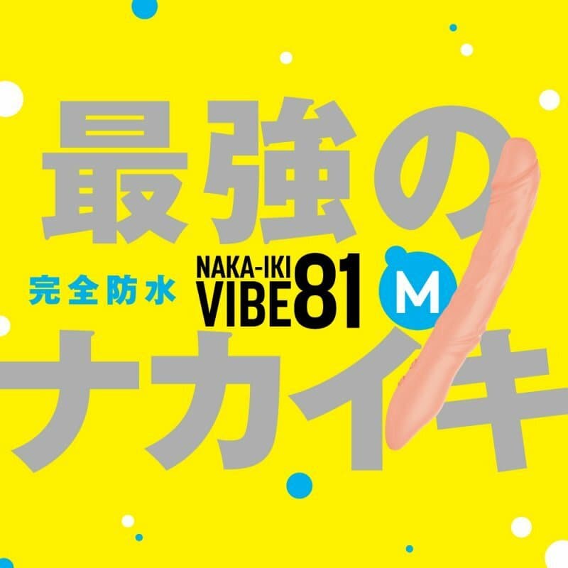 PxPxP - Naka-Iki 81 頻轉震屈曲仿真陽具 中碼