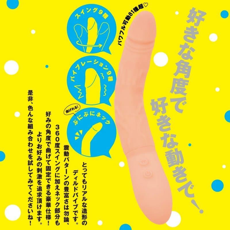PxPxP - Naka-Iki 81 頻轉震屈曲仿真陽具 中碼