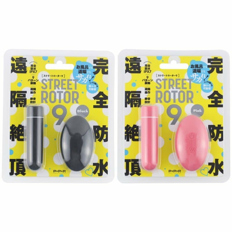 PxPxP 完全防水 遠隔絕頂 STREET ROTOR 9 無線震蛋 (黑色/粉紅色)