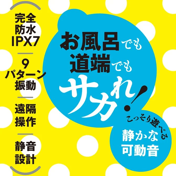 PxPxP 完全防水 遠隔絕頂 STREET ROTOR 9 無線震蛋 (黑色/粉紅色)