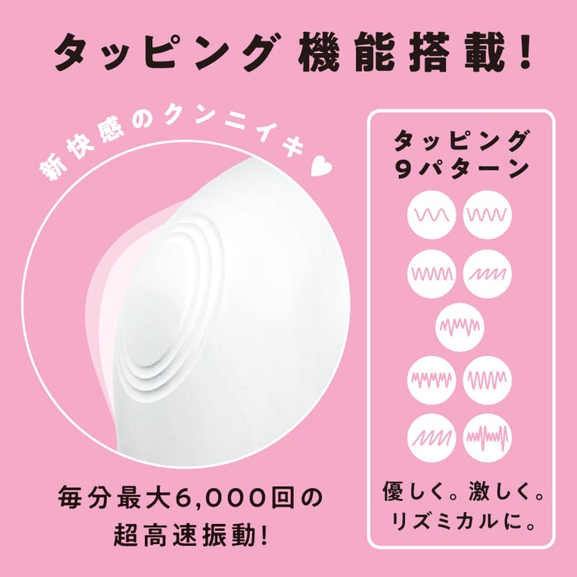 PxPxP - Tapping Rotor 擊打陰蒂刺激器