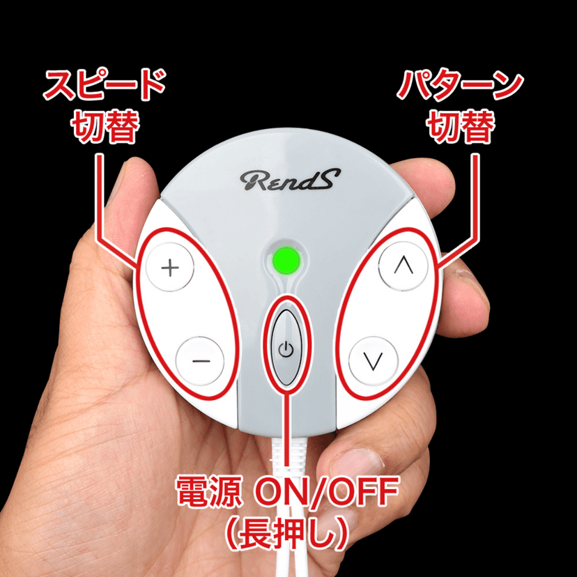 Rends U.F.O. BASIC 乳頭按摩器