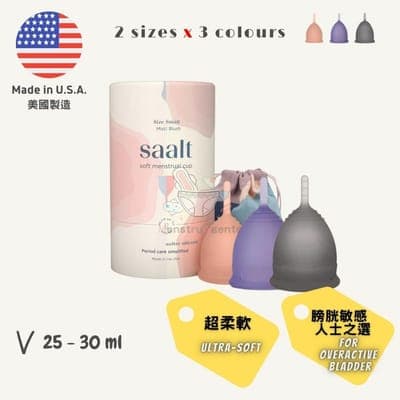 Saalt Soft 月經杯