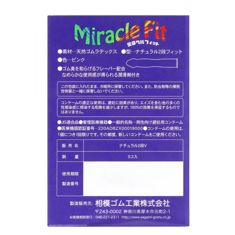 Sagami 相模 奇妙貼身 51mm 5 片裝 乳膠安全套