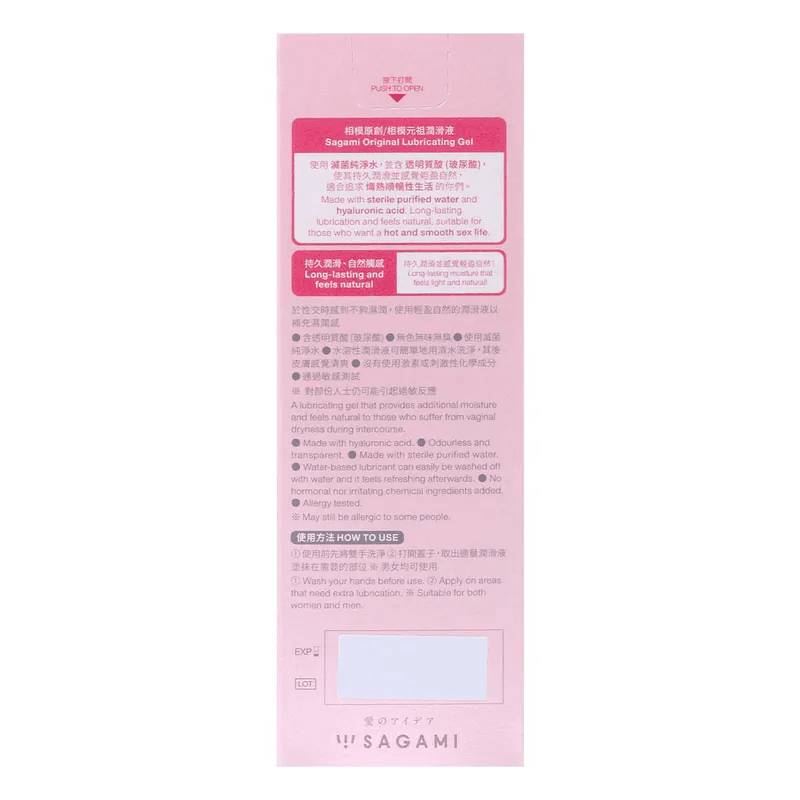 Sagami 相模原創 潤滑凝膠 60g 水性潤滑劑