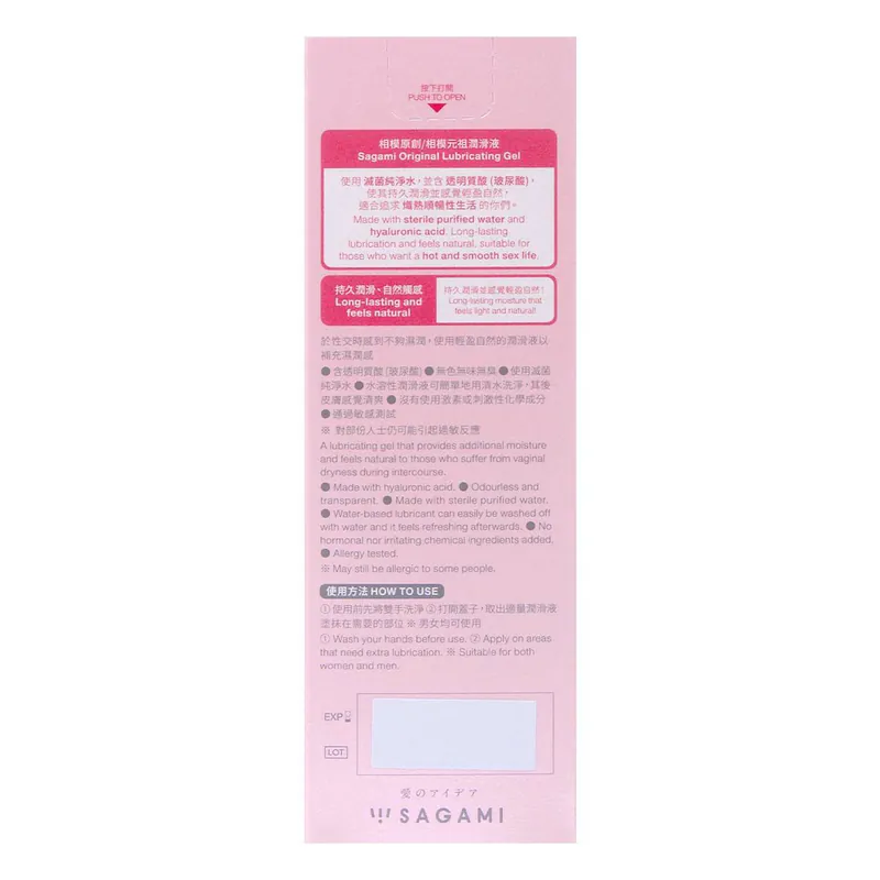 Sagami 相模原創 潤滑凝膠 60g 水性潤滑劑