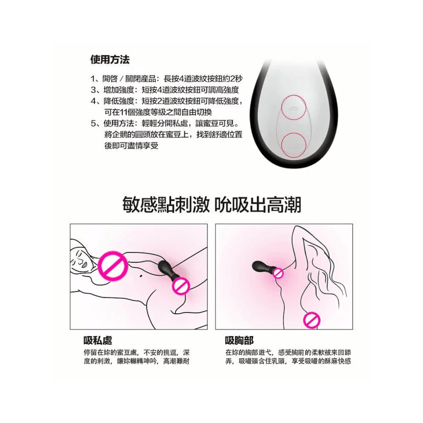 Satisfyer 企鵝陰蒂吸啜器 - 第二代