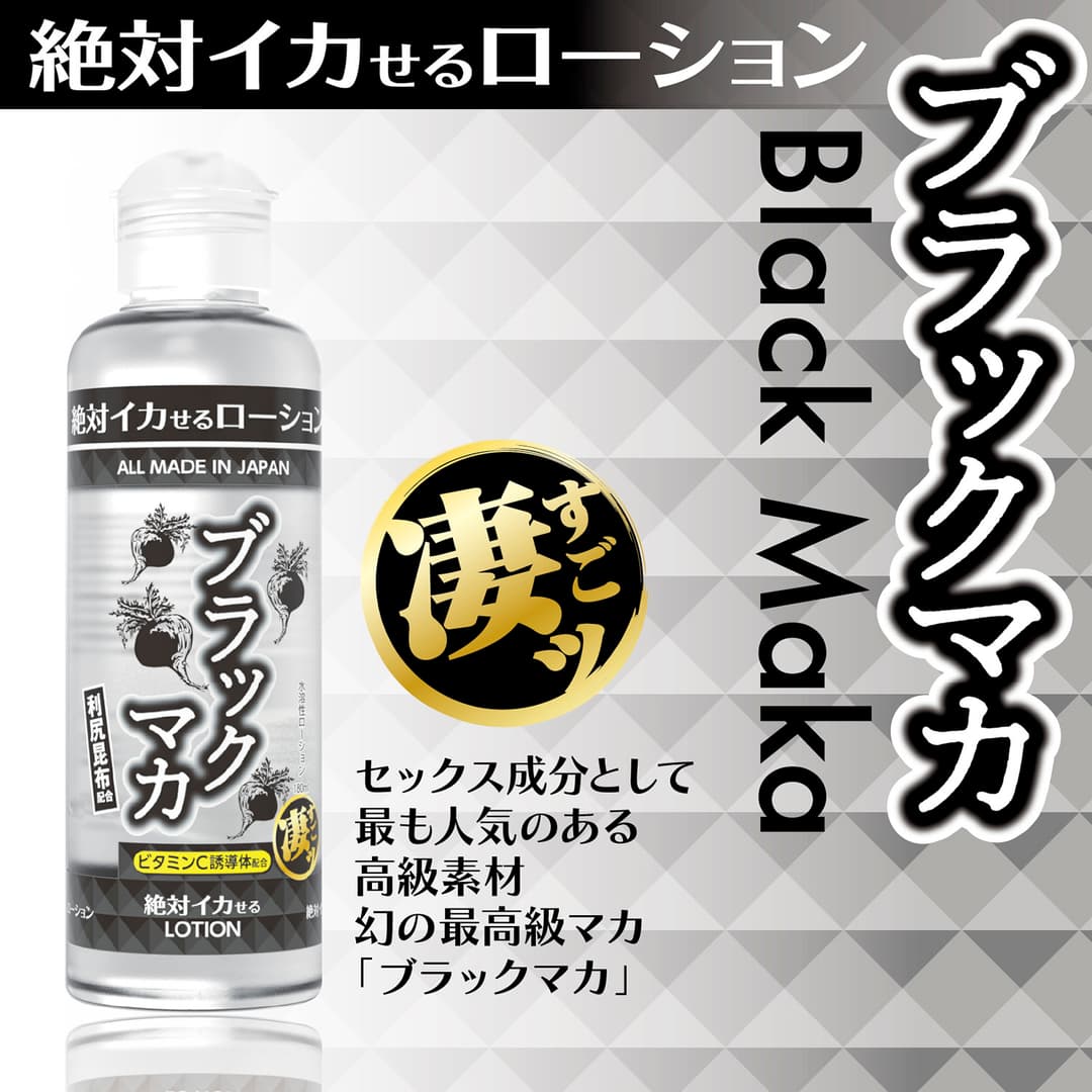 SSI JAPAN 絕對高潮水性潤滑液 第3彈進化 黑瑪卡版 180ml