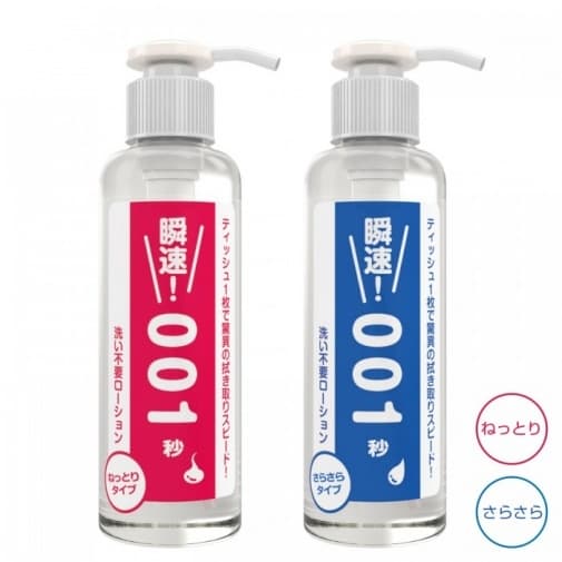 SSI Japan 001 免沖洗潤滑劑 濃稠型 -180ml