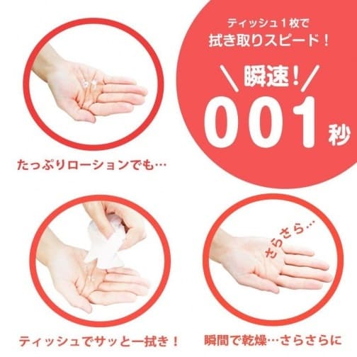 SSI Japan 001 免沖洗潤滑劑 濃稠型 -180ml