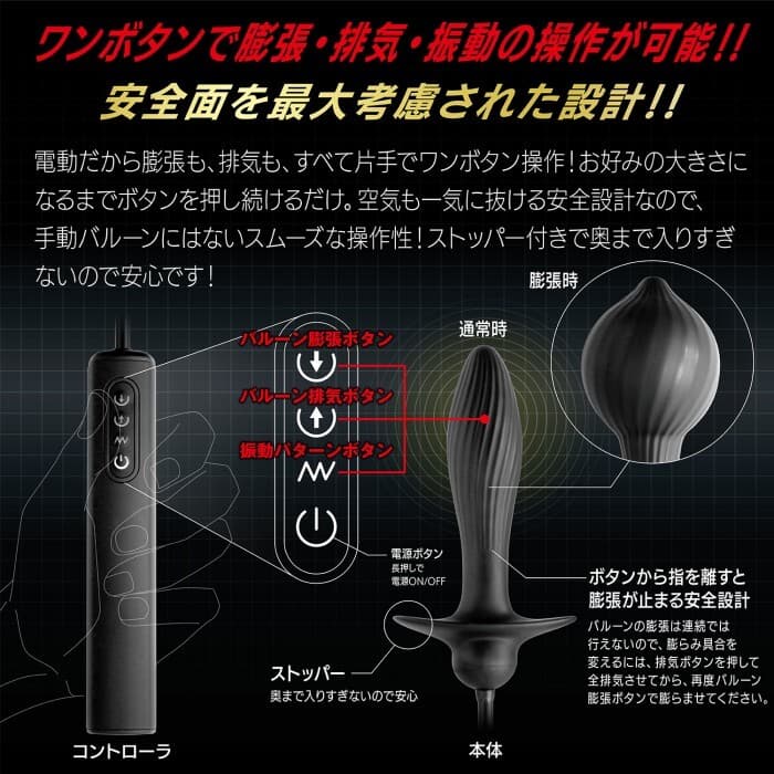 SSI Japan - 電動充氣式膨脹震動擴張後庭塞 - 黑色