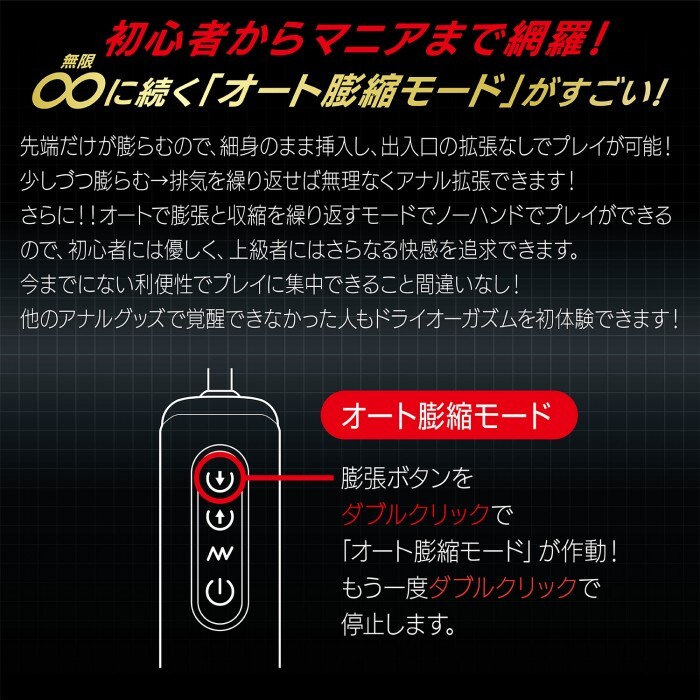SSI Japan - 電動充氣式膨脹震動擴張後庭塞 - 黑色