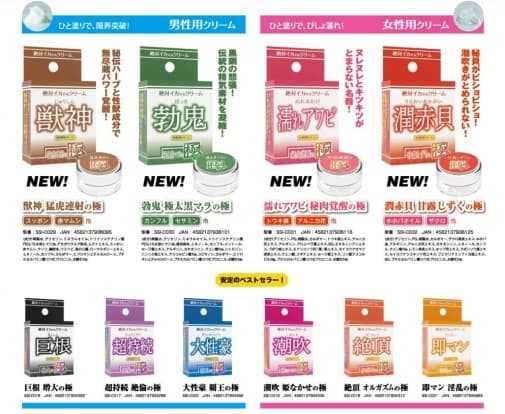 SSI Japan - 即見效 淫乱之極 女士高潮乳霜 - 12g
