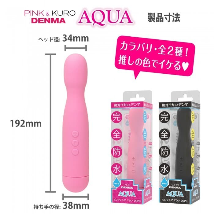 SSI Japan - Kuro Denma Aqua 完全防水震動AV按摩棒 黑色