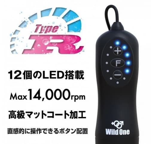 SSI Japan - Kuro Rotor Type-R 迷你有線震蛋 - 黑色