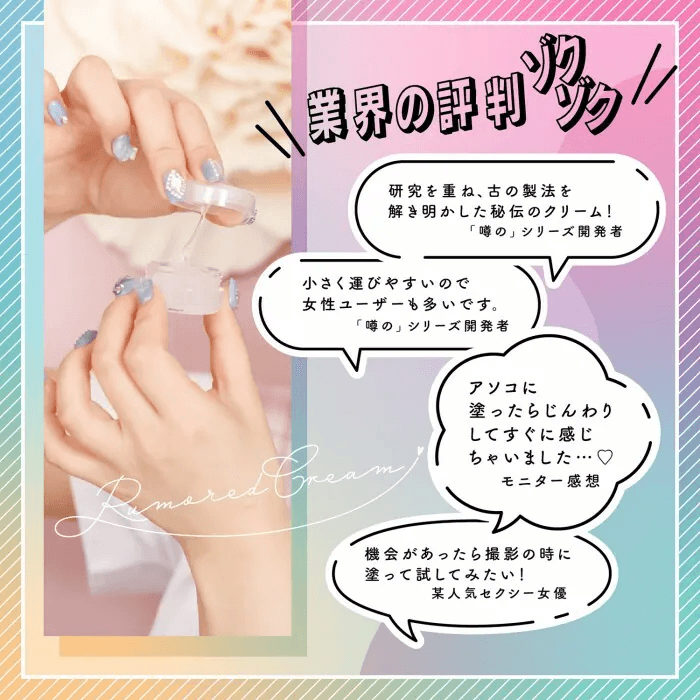 SSI Japan 傳奇的乳霜 潮吹き (提升女士潮吹)
