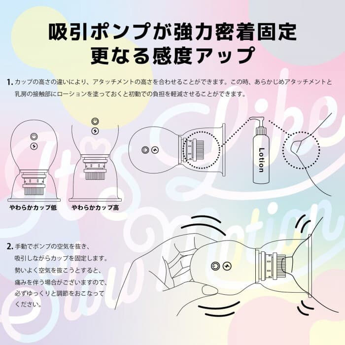 SSI Japan - Nipple DreamRide 吸引旋轉式乳頭刺激按摩器