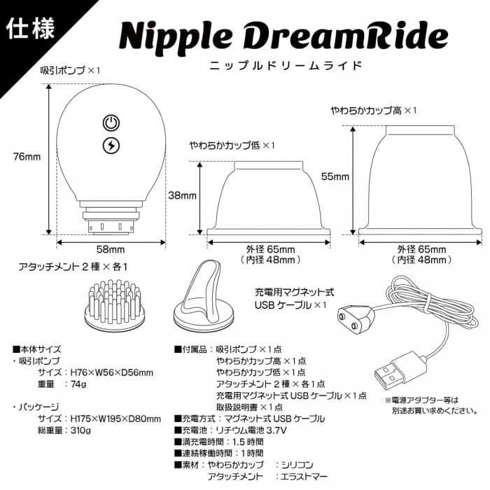 SSI Japan - Nipple DreamRide 吸引旋轉式乳頭刺激按摩器