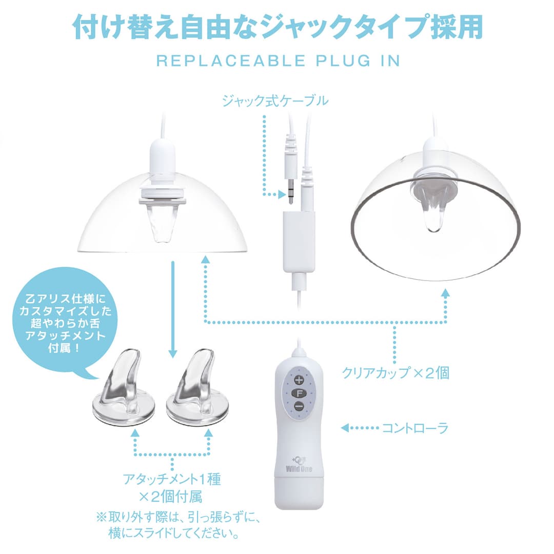 SSI Japan - 乳頭魔法 遙控迴旋乳頭刺激器 (乙愛麗絲特別版)