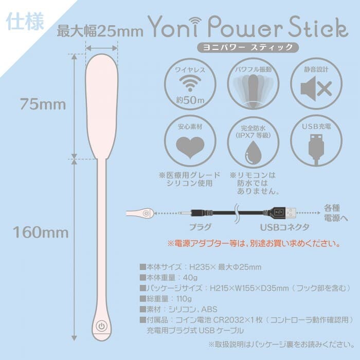 SSI Japan - 無線遙控震蛋 長條型 - 粉紅色