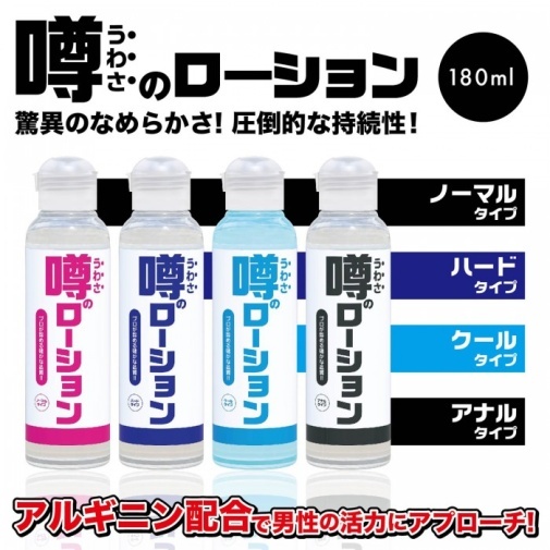 SSI Japan - 傳奇後庭水性潤滑劑 - 180ml