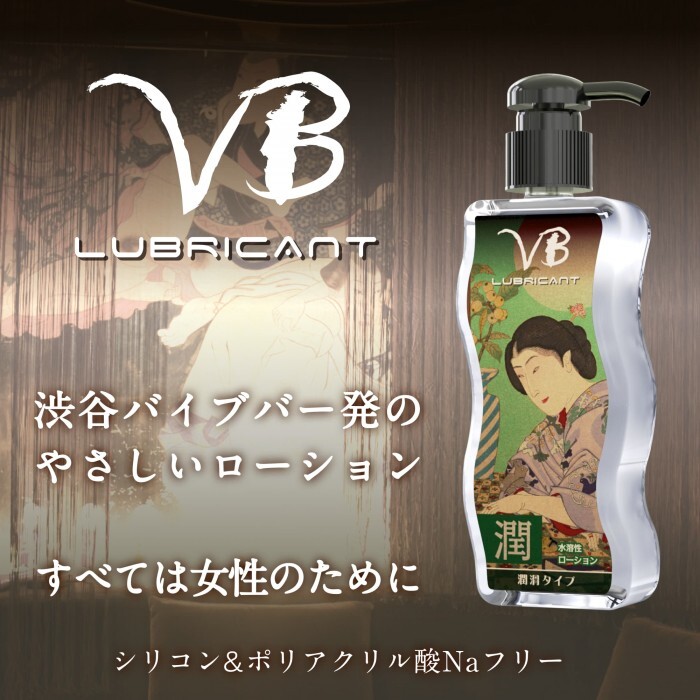 SSI Japan - VB 潤 水性潤滑劑 - 170ml