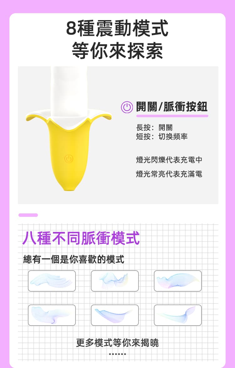 yyhorse 蕉男友 抽動式按摩棒