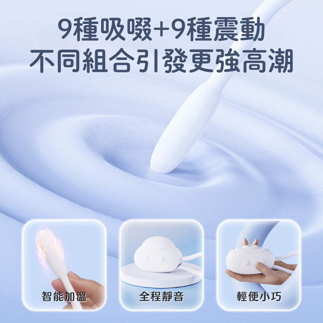 YYHORSE - 雲端男友 智能遠程可加熱吸啜震動器