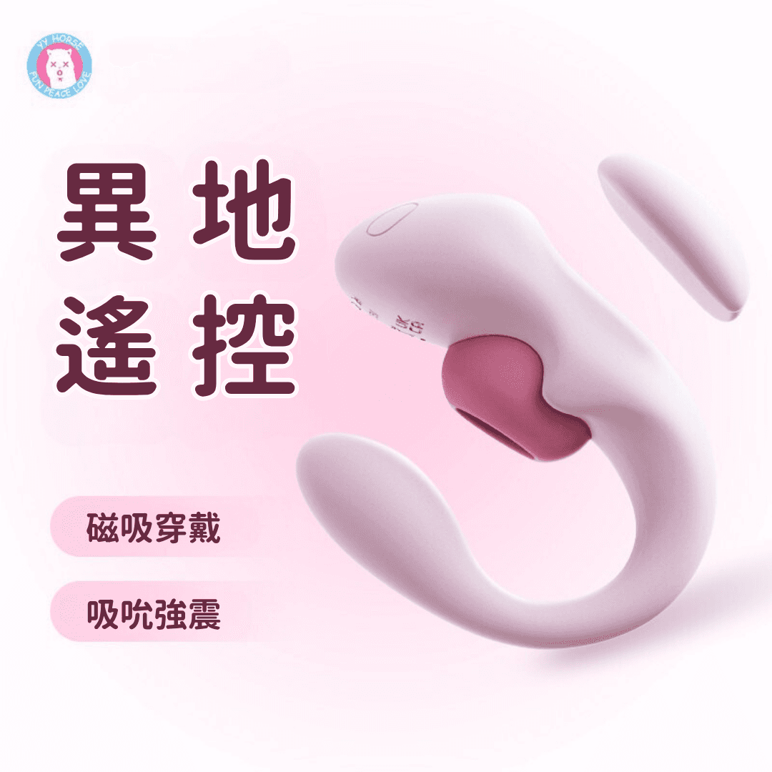 YY Horse 精靈龍 穿戴式雙點吸吮震動器