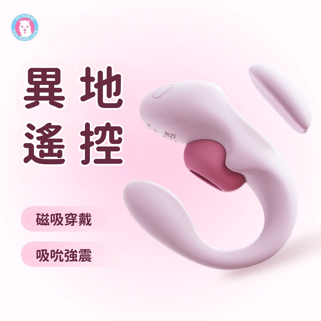 YY Horse 精靈龍 穿戴式雙點吸吮震動器